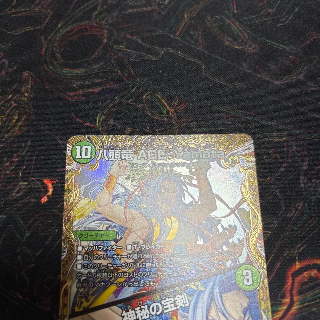 [1] Eight-headed Dragon ACE-Yamata｜Mystical Treasure Sword (Gold Treasure) VR SP4/SP5 1枚