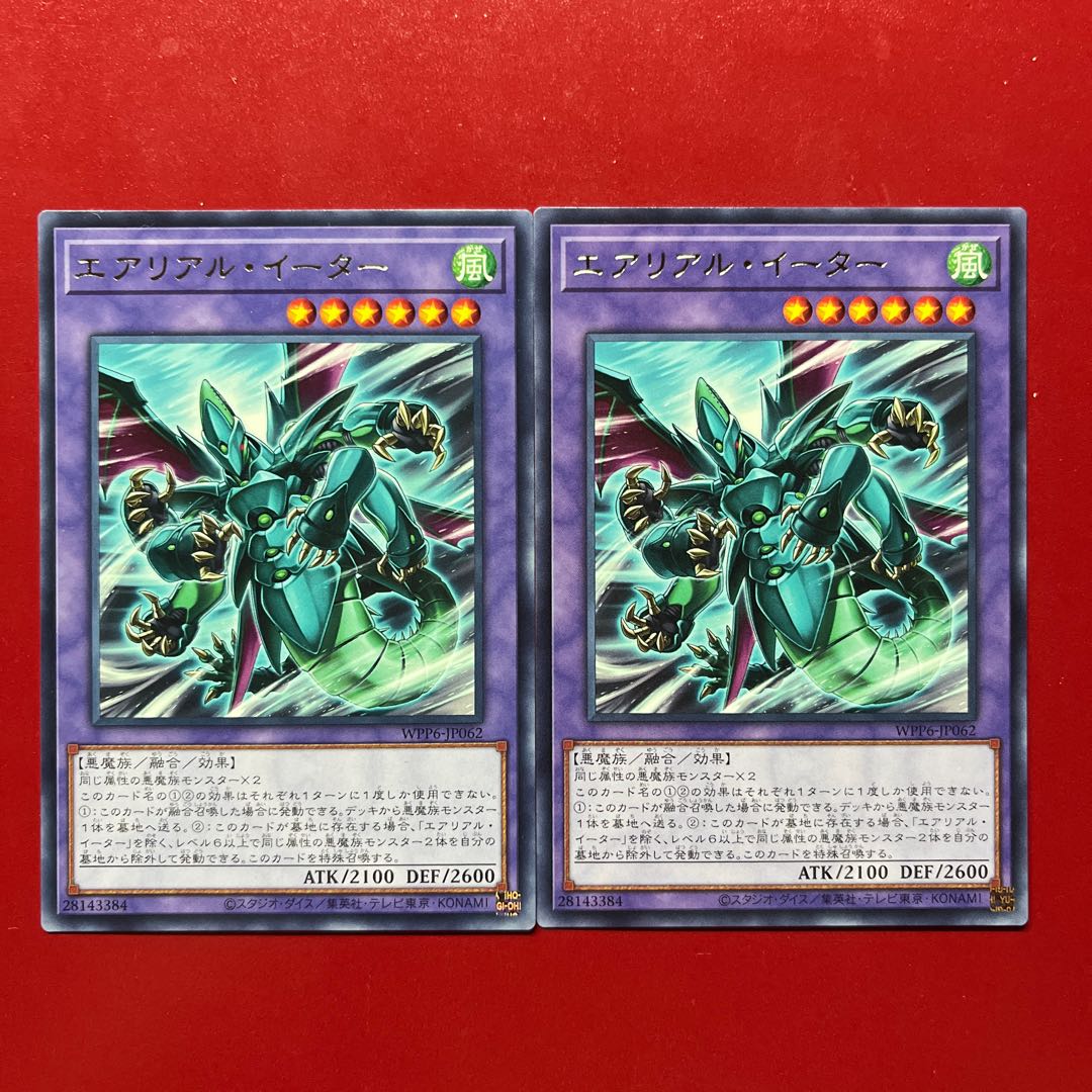 Awm 2 Aerial Eater—Rare WPP6-JP062 2枚