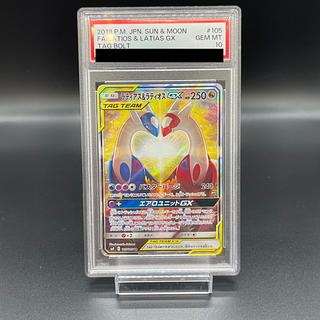 ラティアス&ラティオスGX SA」の激安通販 | magi ラティアス&ラティオスGX SA」の激安通販 | magi