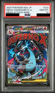 【PSA10】メガリザードンXex MA 223/193 1枚