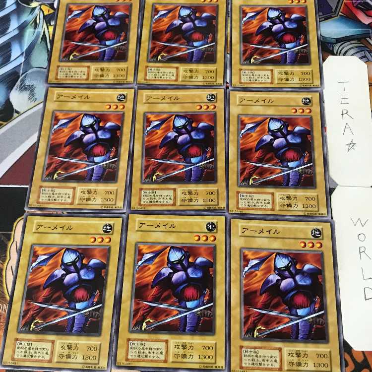 アーメイル 1 初期 ノーマル 9枚セット てら 9枚