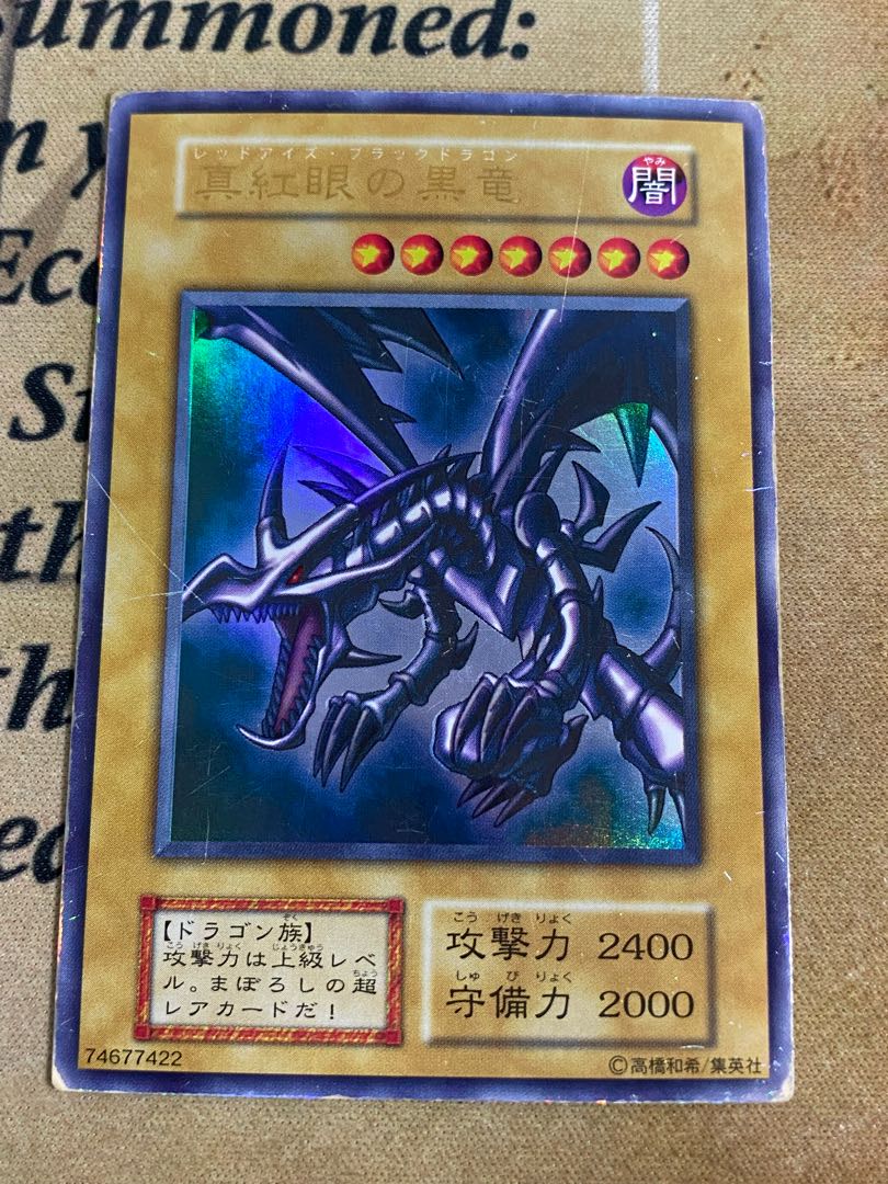 遊戯王 真紅眼の黒竜 初期 ウルトラ ③の通販 YPS@購入前に 遊戯王 真紅眼の黒竜 初期 ウルトラ ③の通販 YPS@購入前に