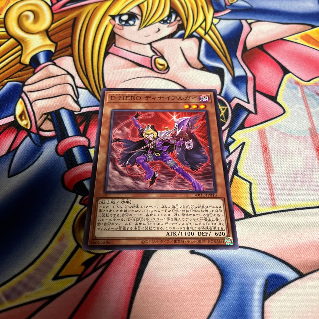 Destiny HERO - Denier Normal JP018 1枚