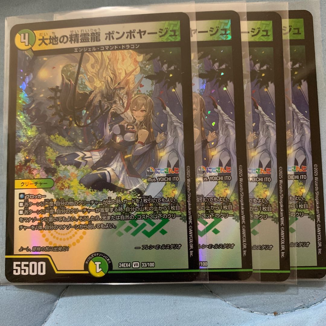 Earth Elemental Dragon Bon Voyage VR 33/100 4枚