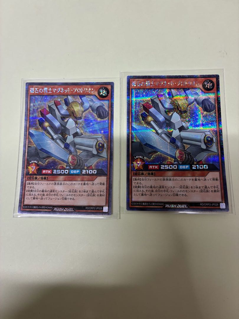 磁石の戦士マグネット・プロトリオン SE RD/ORP2-JP028 2枚