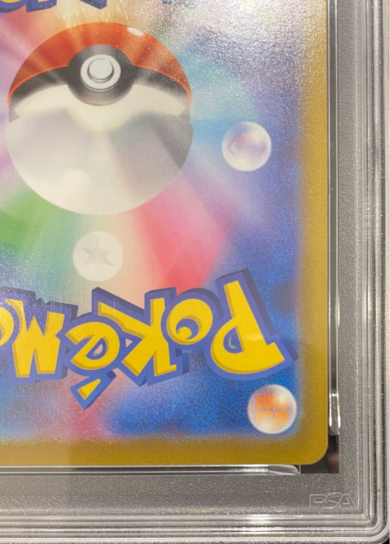 【PSA10】ピカチュウV 25th ANNIVERSARY 開封済み PROMO 001/015 1枚