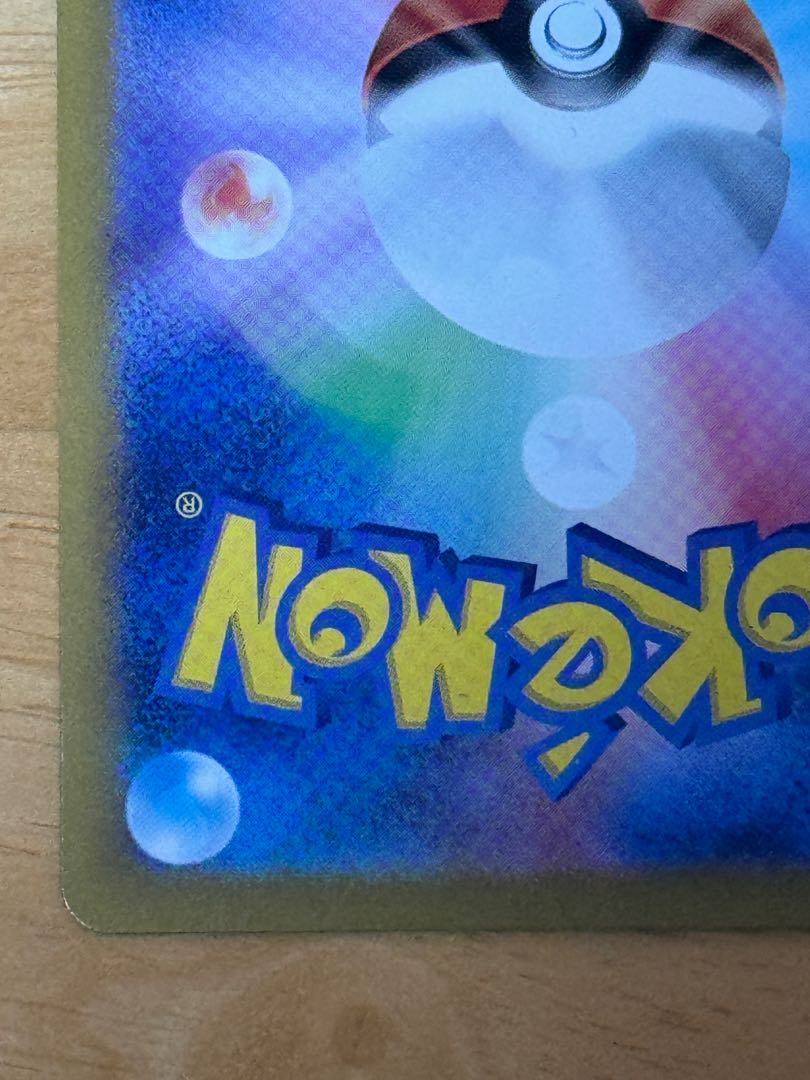 テラパゴスex RR 088/102