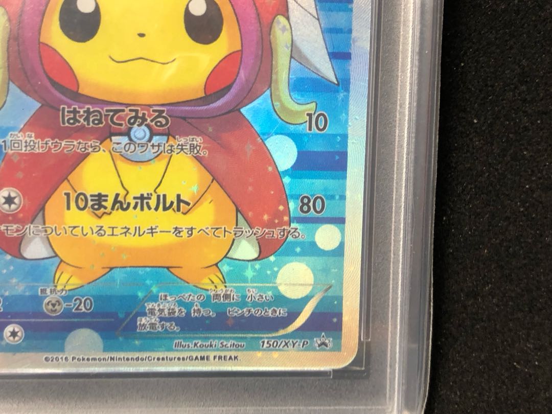 PSA Bikachu Magikarp 1枚