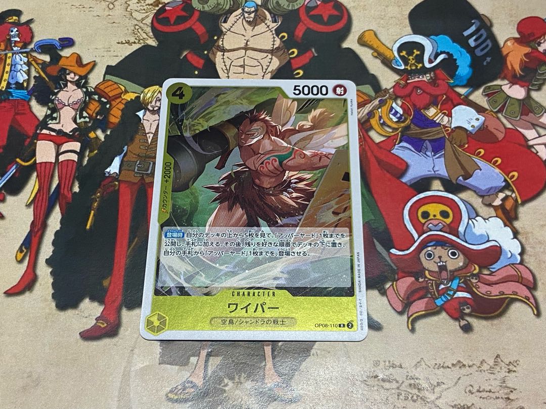 O-494 Wiper R OP08-110 1枚