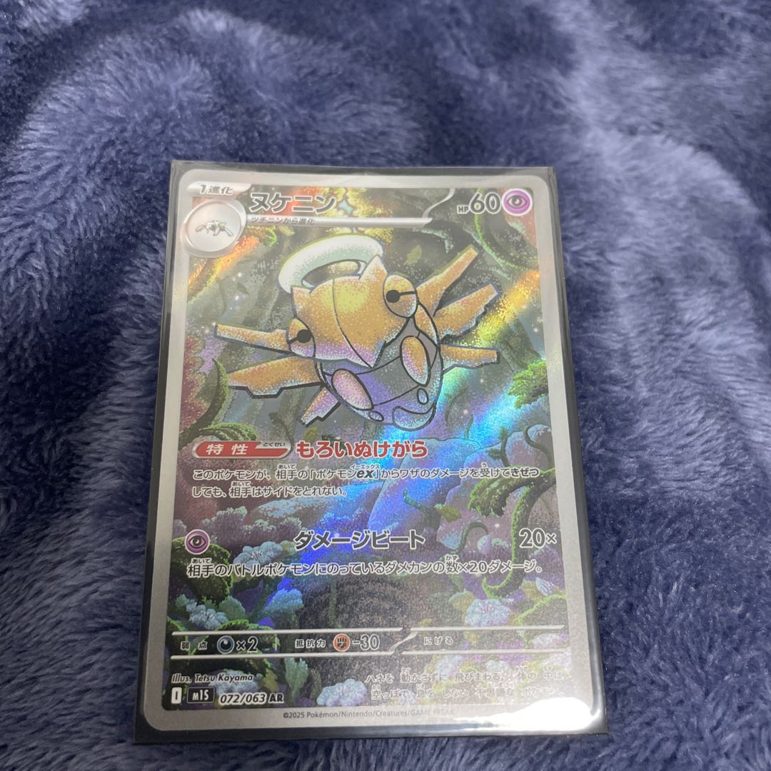 ヌケニン AR 072/063 1枚