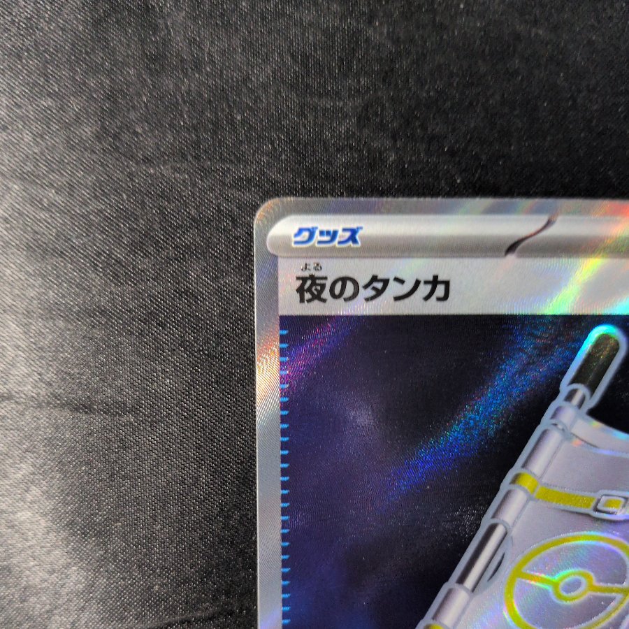 Night's Tanka SR 083/063 1枚