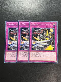 Yu-Gi-Oh Studio 3 copies Metalfoes Combination Normal JP073