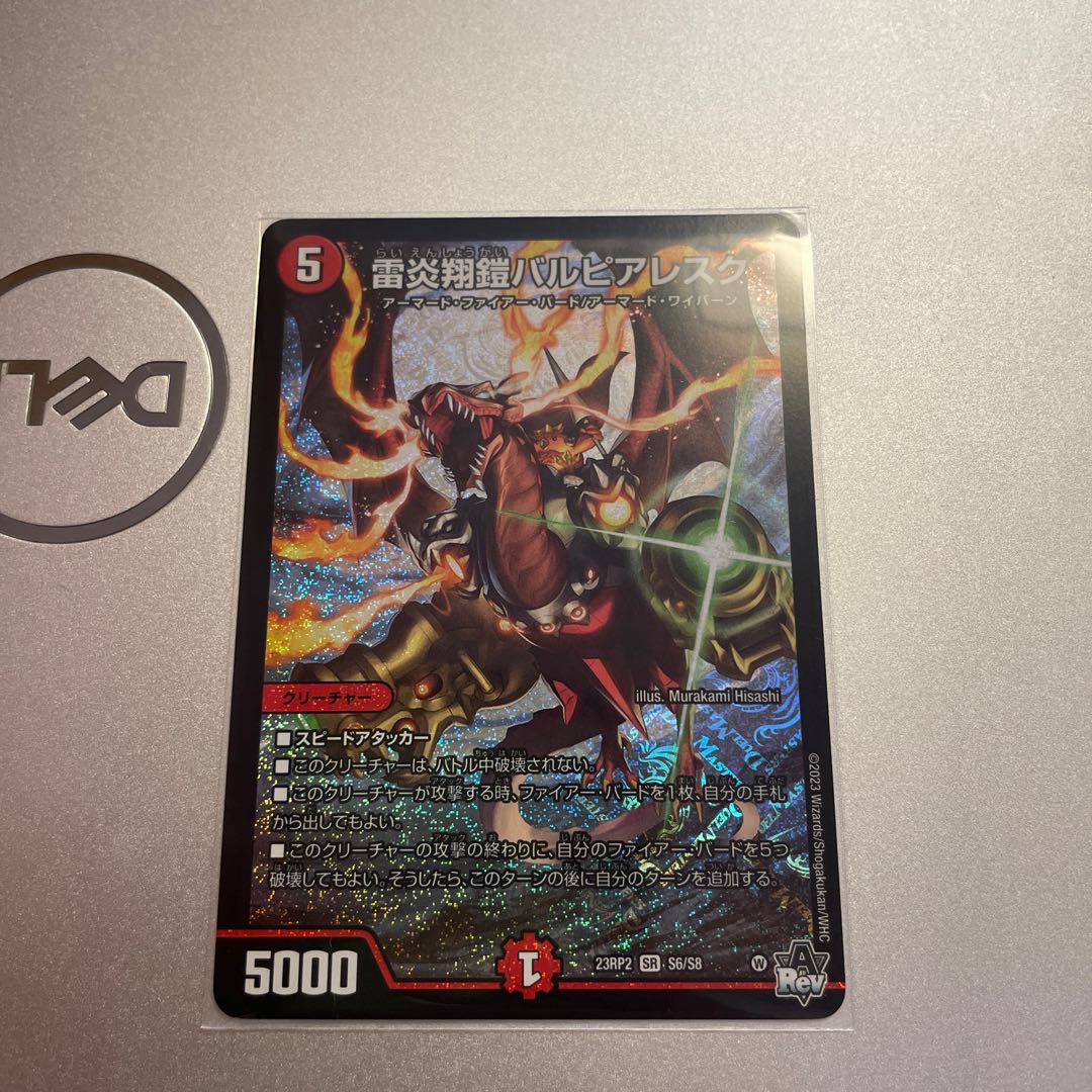 LightningFire Xiang Armor Bar Pierresque SR S6/S8