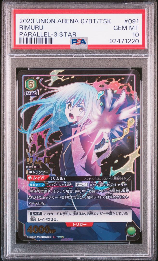 PSA10 Rimuru 4 stars, Tenshura, Union Arena