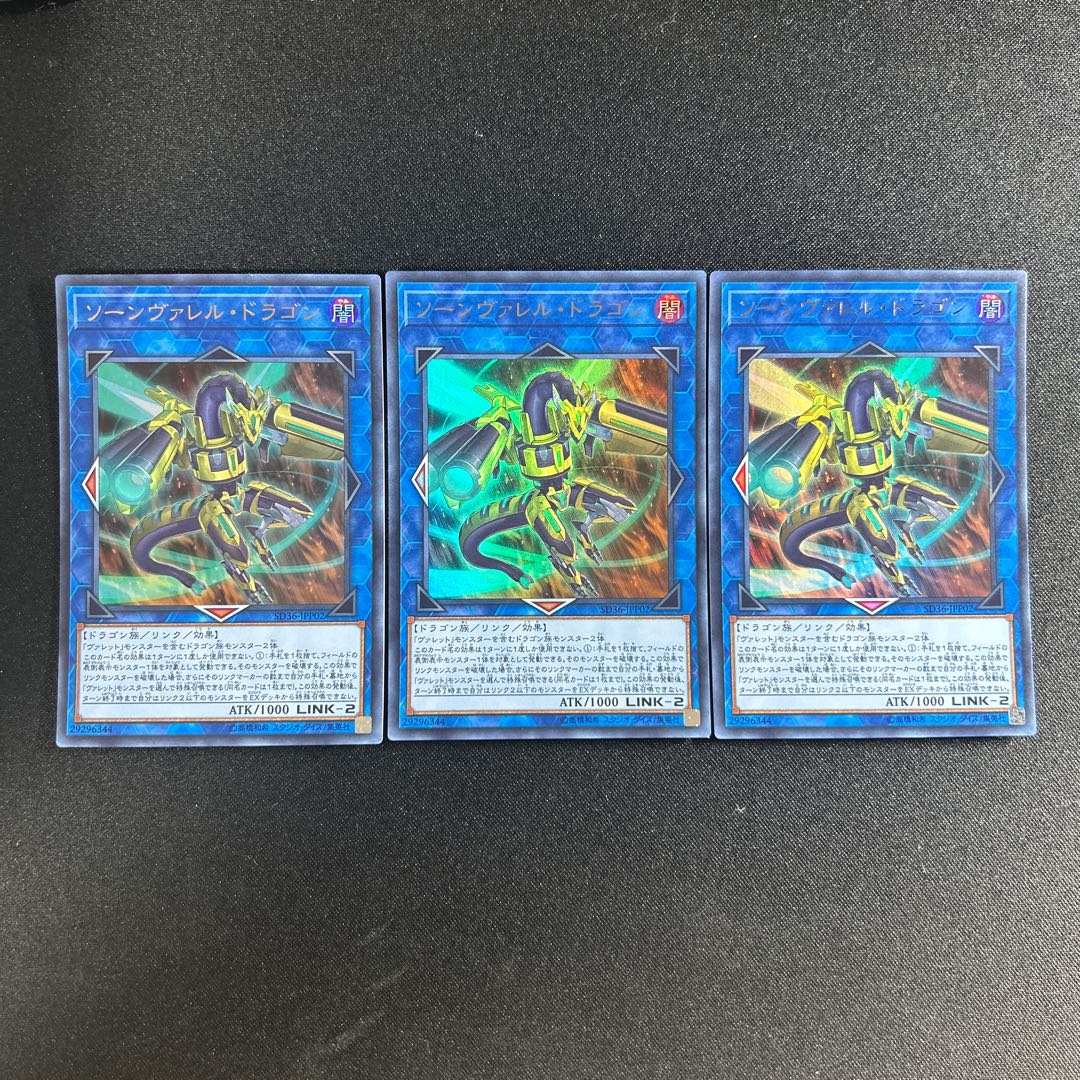 384 Quadborrel Dragon Ultra Rare JPP02