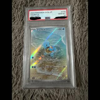 [PSA10] Squirtle AR 170/165 1枚