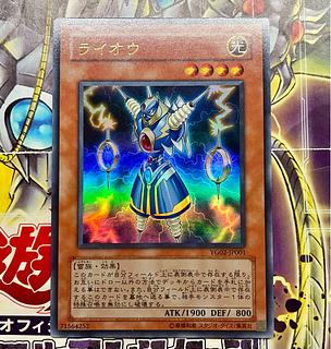 ライオウ ウルトラレア JP001 1枚