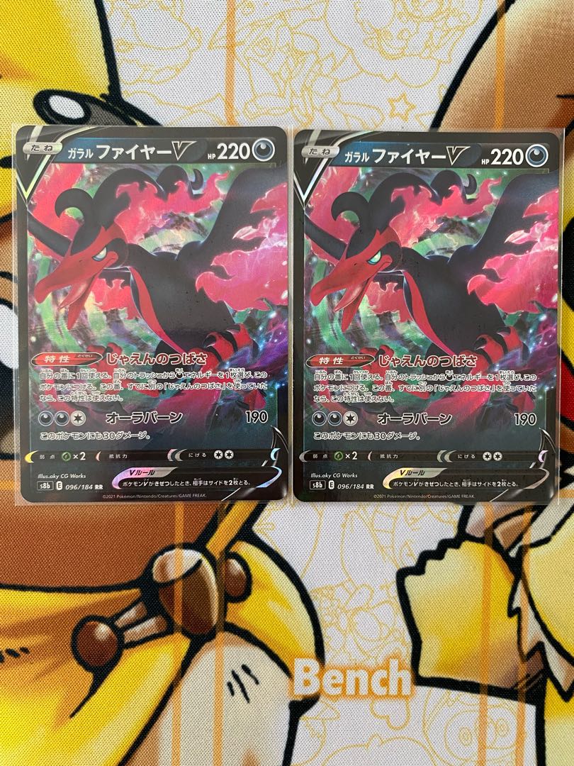 ポケモンカード　ガラルファイヤーＶ　ＲＲ　RRR 1枚