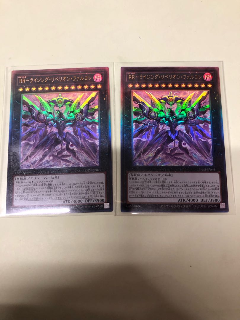 RR-ライジング・リベリオン・ファルコン ウルトラレア PHNI-JP045 2枚