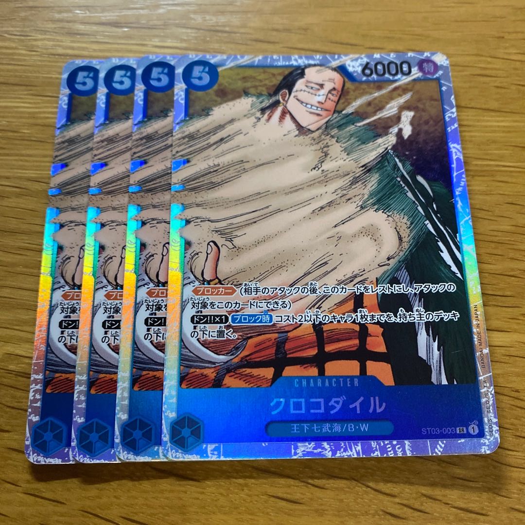 Crocodile SR ST03-003