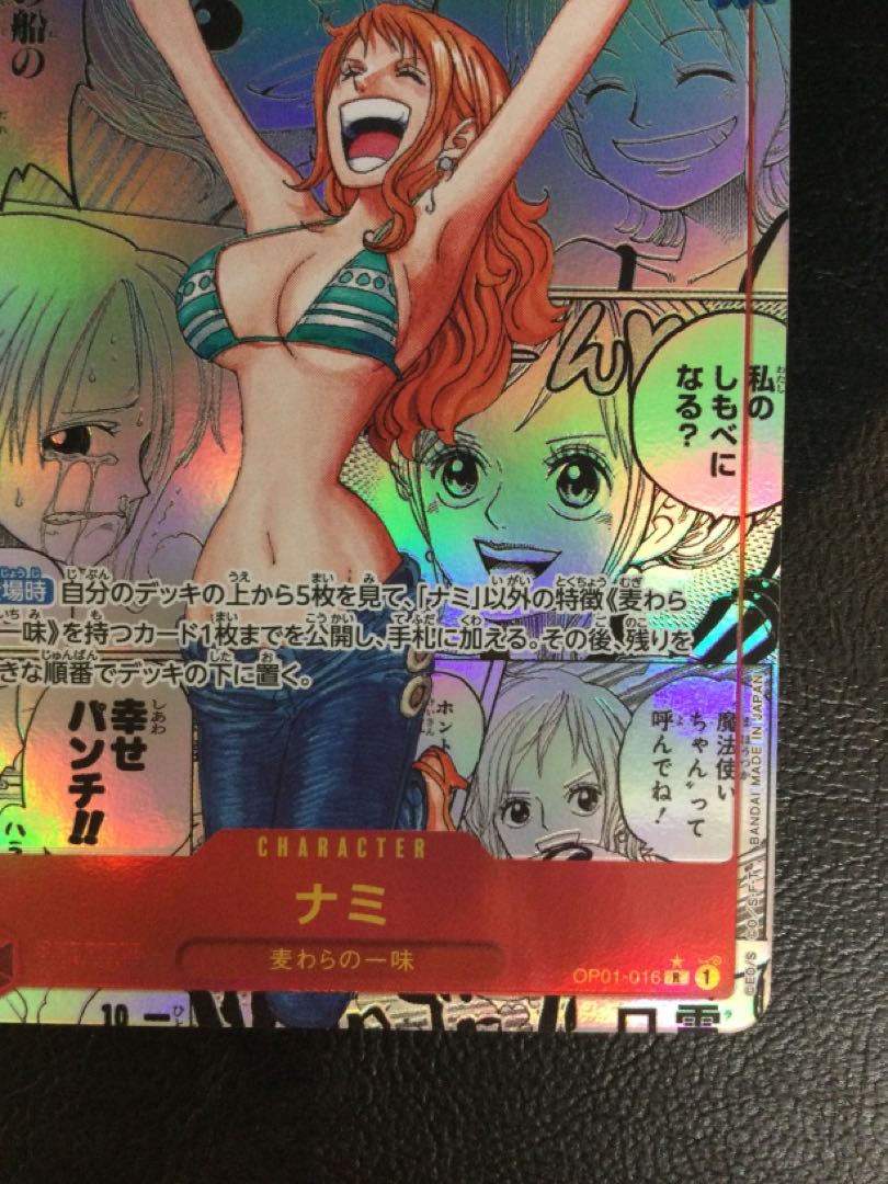 ① (微キズ) ナミ(パラレル)(スーパーパラレル)(コミック ① (微キズ) ナミ(パラレル)(スーパーパラレル)(コミック