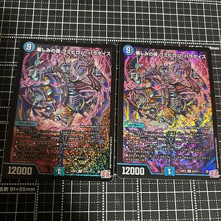 楽しみの夜 フミビロム・パラダイス SR S3/S11