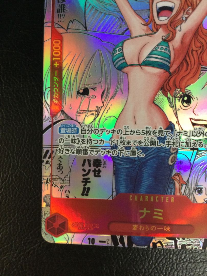 ③ (傷有り) ナミ(パラレル)(スーパーパラレル)(コミックパラレル・コミパラ・漫画背景) P-R OP01-016