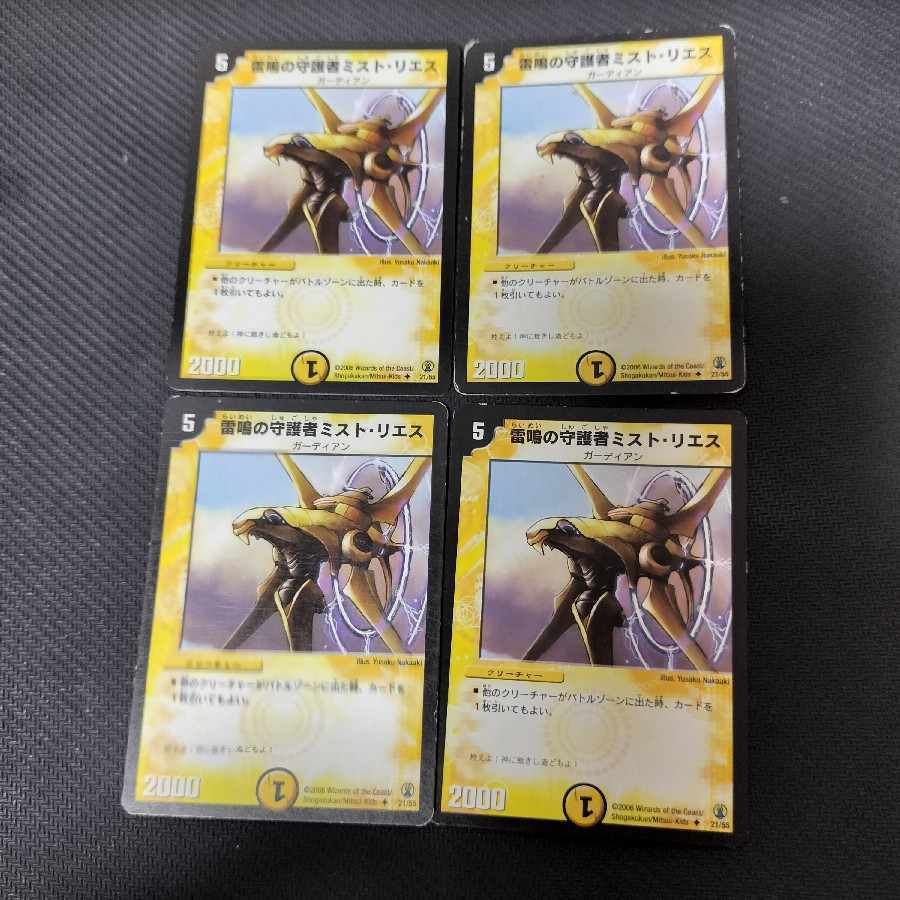 画像のカードセット 4枚