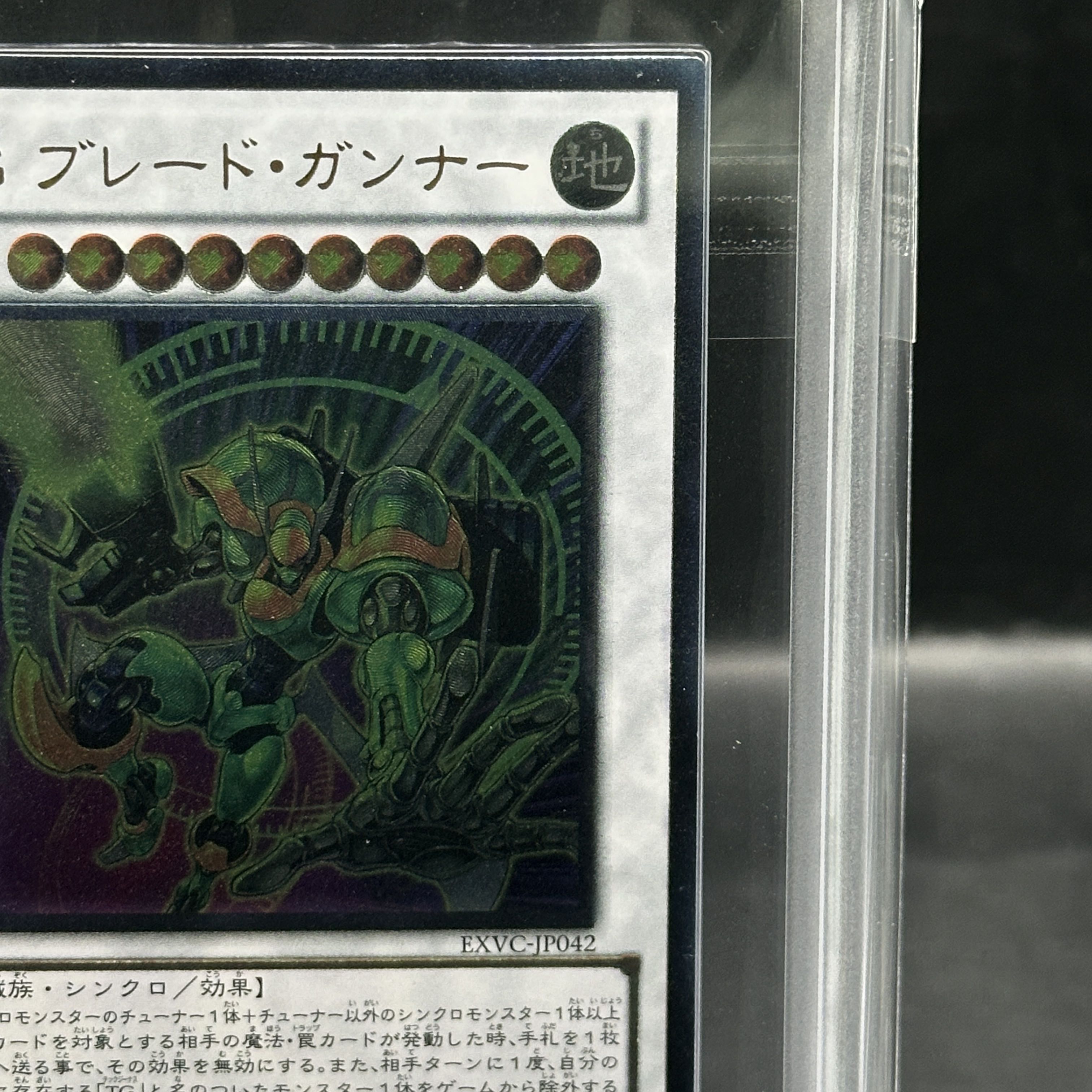 ARS10] T.G. Blade Blaster Ultimate Rare JP042 1枚