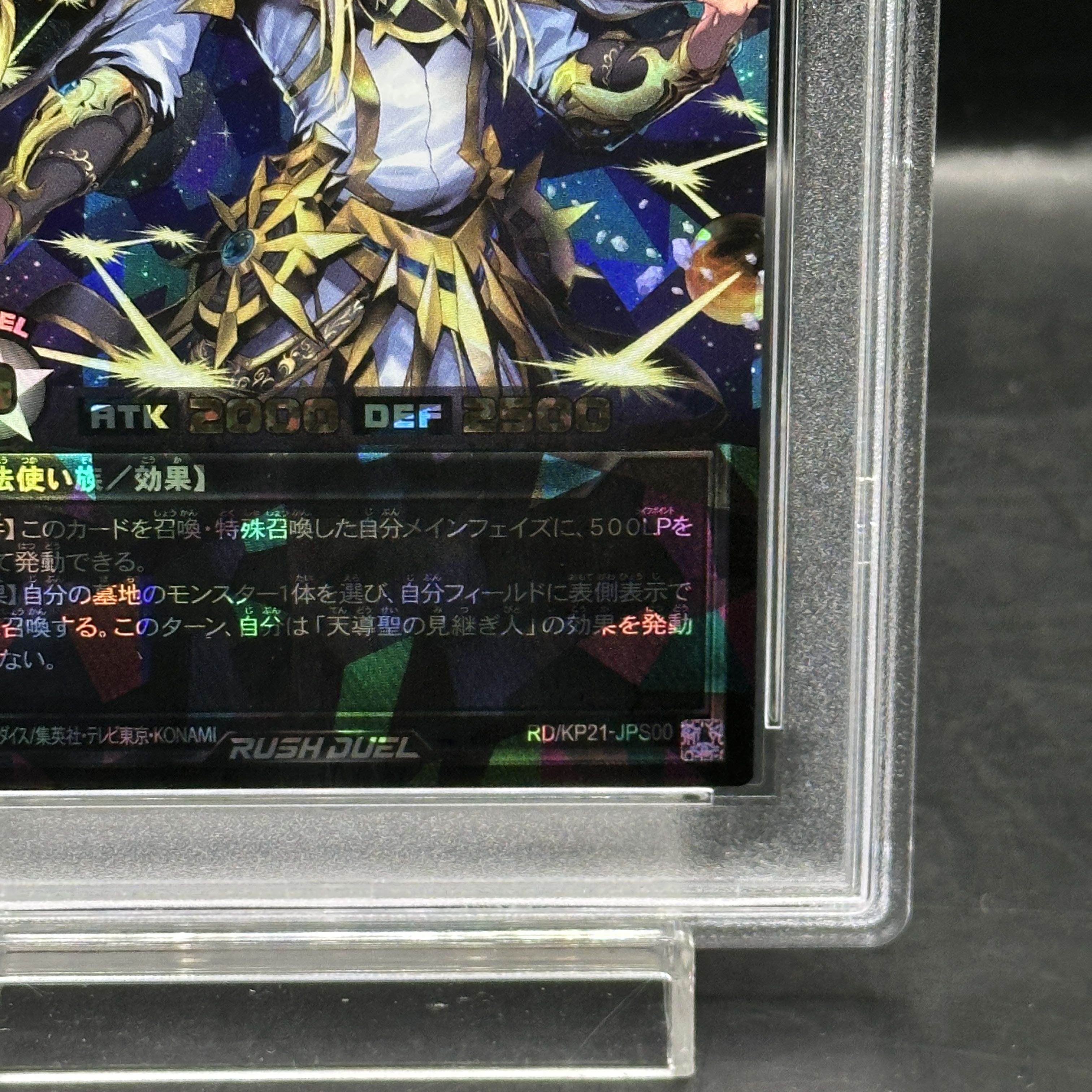 【PSA10】天導聖の見継ぎ人 ORR RD/KP21-JPS00 1枚