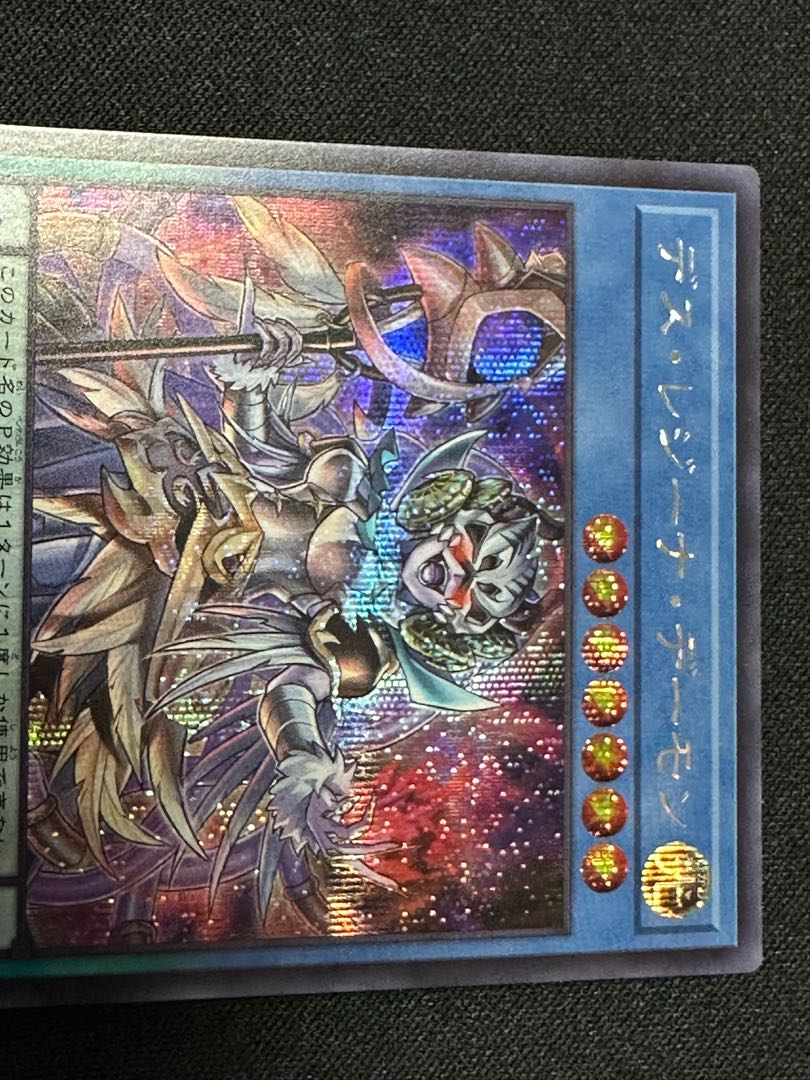 デス・レジーナ・デーモン シークレットレア BLZD-JP030 1枚