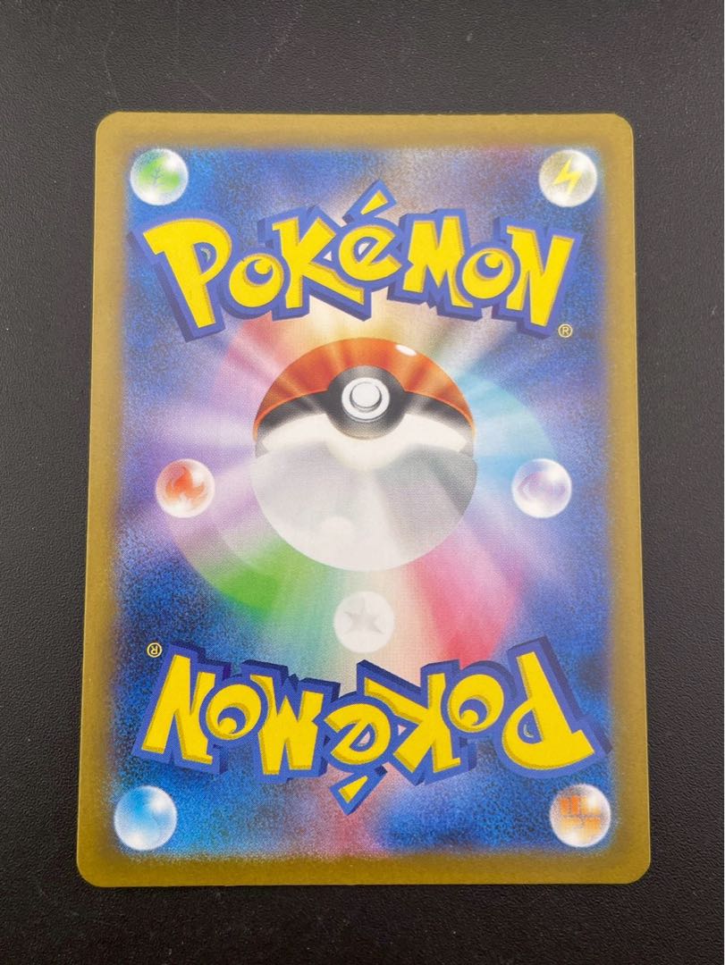 Used] Rocketeer Wanider I sv10 099/098 AR Expansion Pack Scarlett & Violet Rocketeer's Glory Pokémon Cards Pokémon Cards 1枚