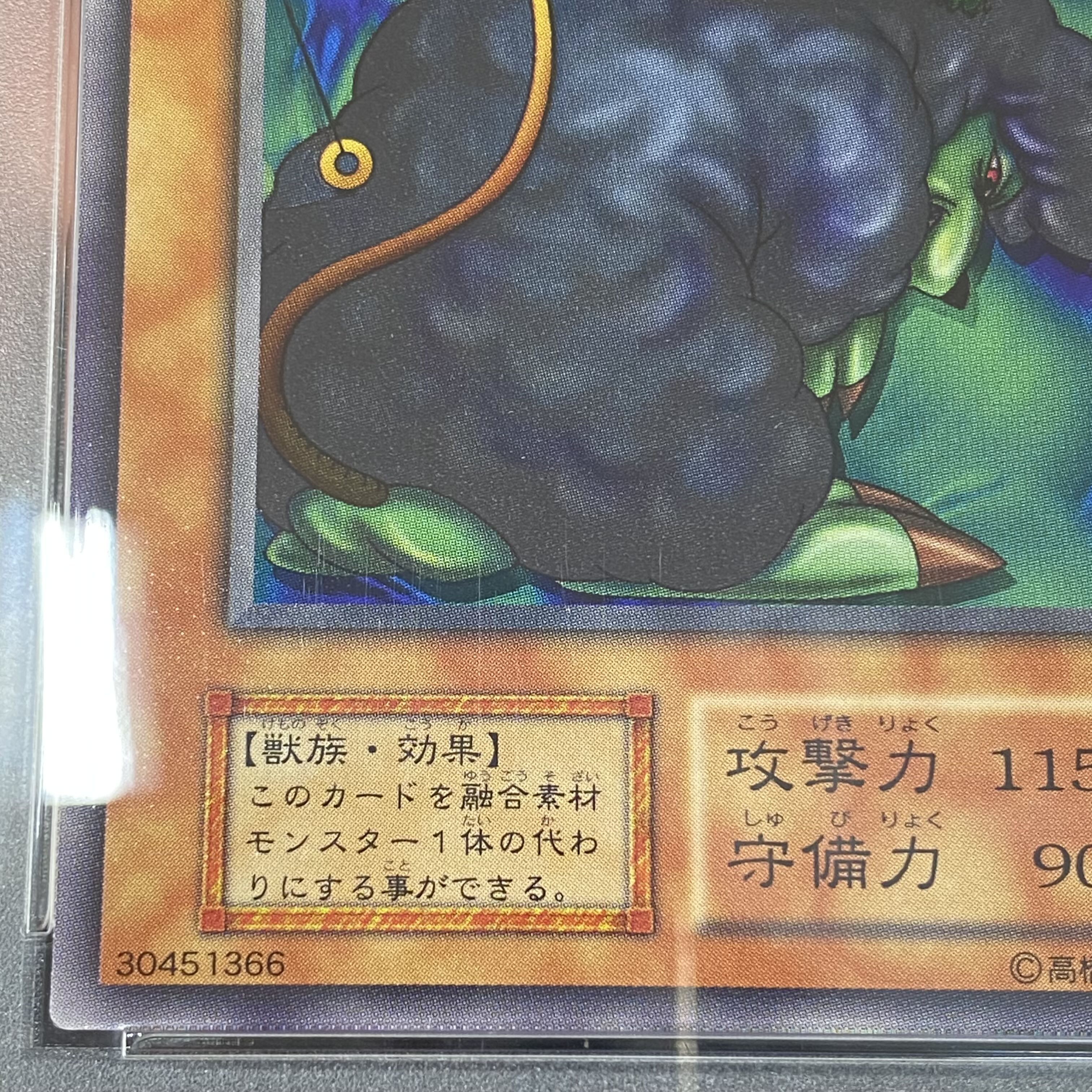 【PSA10】イリュージョン・シープ〈初期〉［ノーマル］