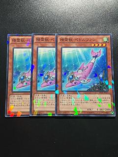遊戯王スタジオ 3枚 精霊獣 ペトルフィン パラレル ノーマル JP026