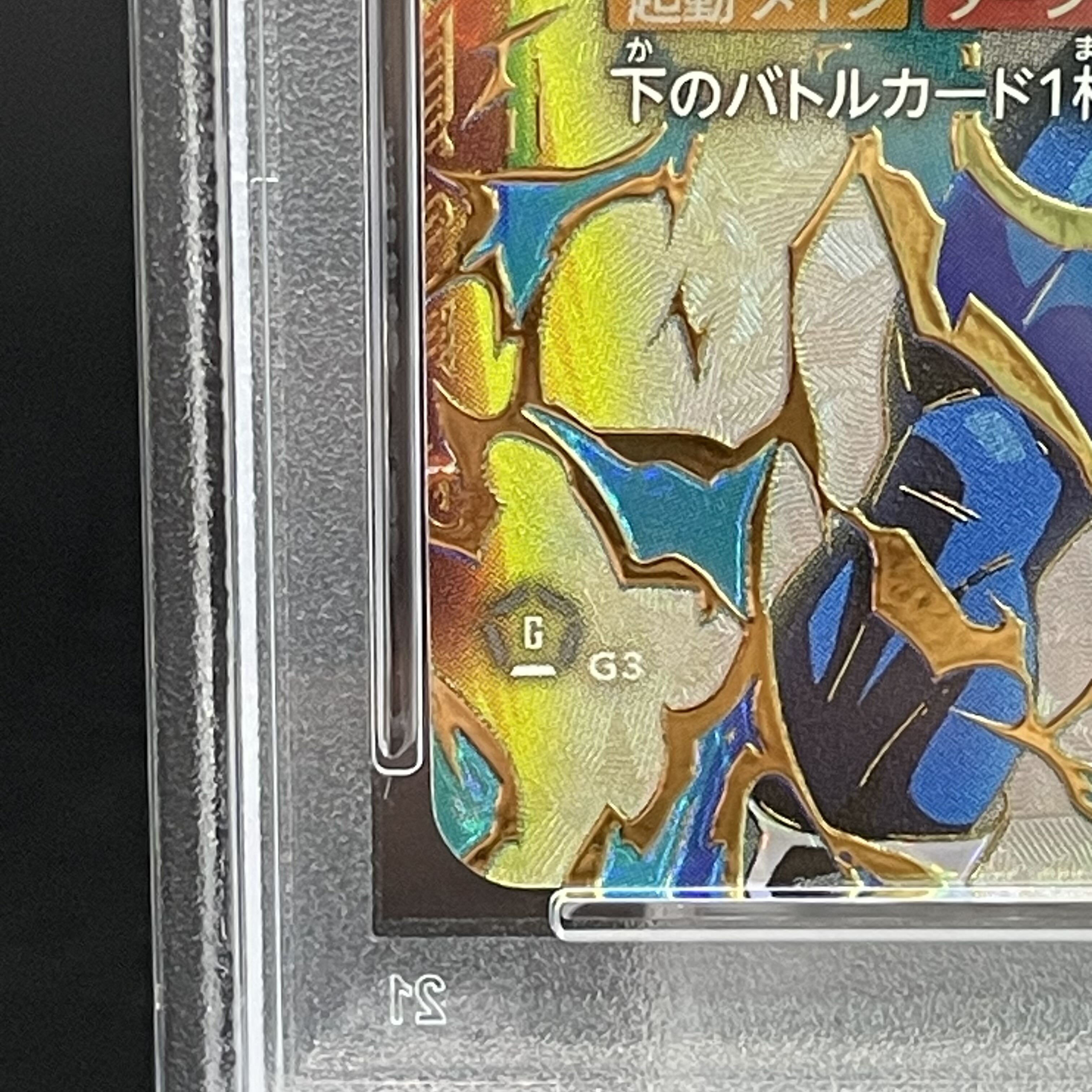 【PSA10】ベジータ パラレル FB01-096 アルティメットバトル記念品 PROMO FB01-096