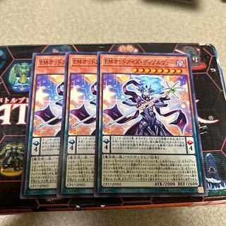 set of three Performapal Odd-Eyes Dissolver Normal JP003