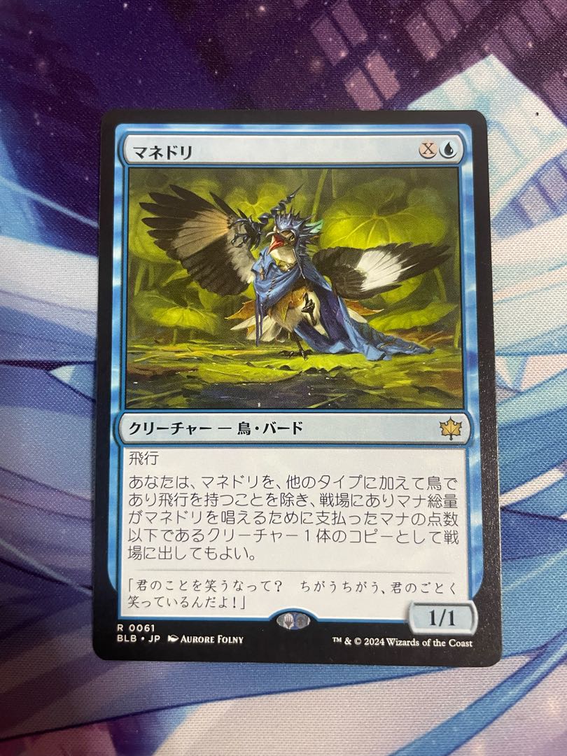 MTG マネドリ 1枚