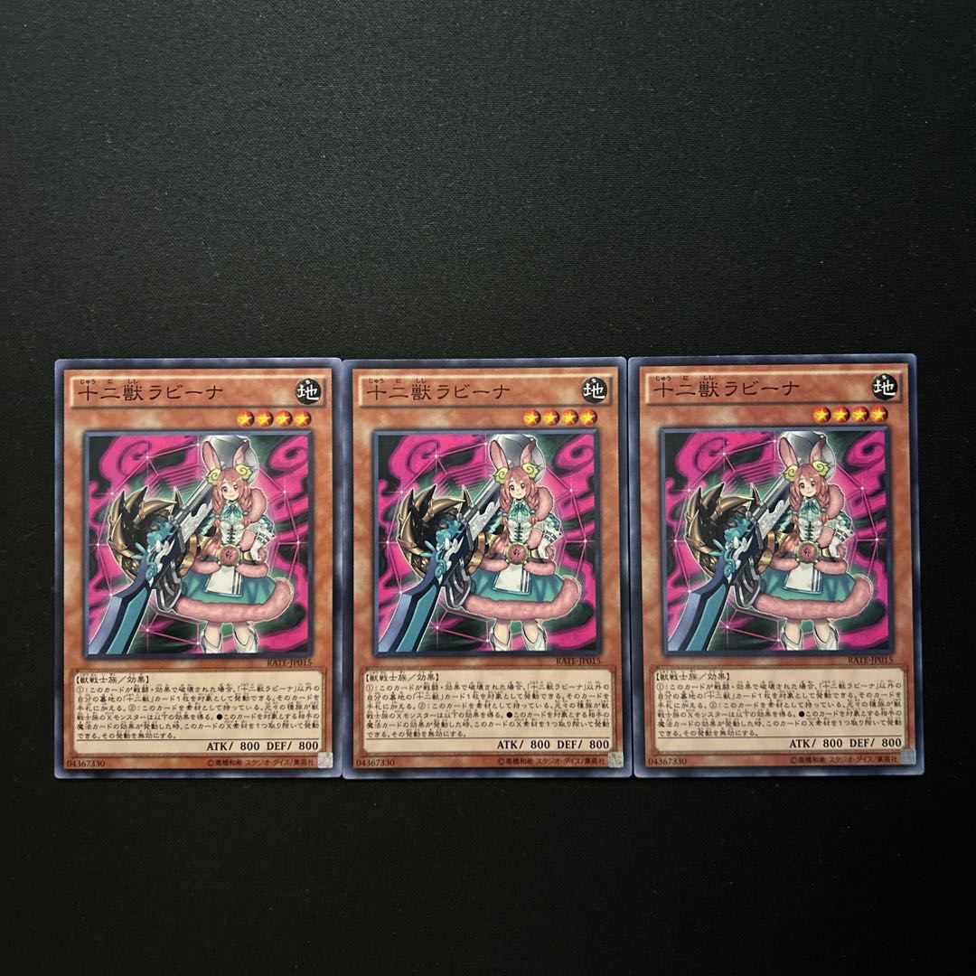 2746 Zoodiac Bunnyblast#834