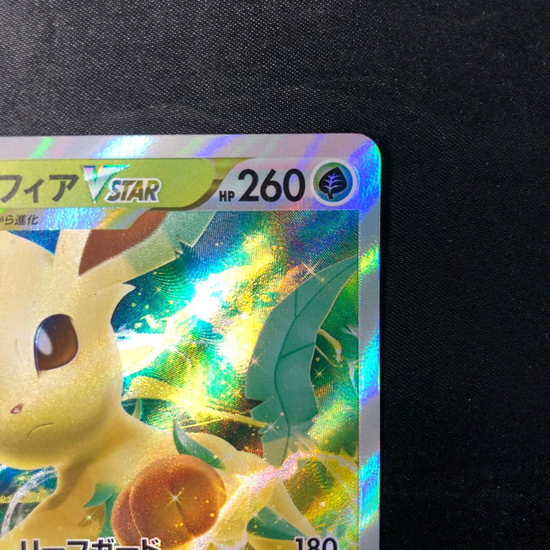 リーフィアVSTAR PROMO 269/S-P 1枚