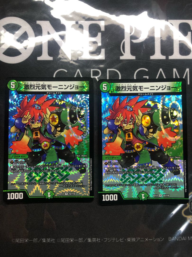 Gekijyoki Genki Monin Joe VR 15/110 1枚