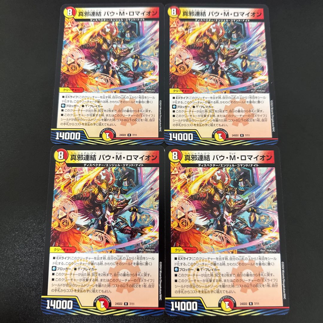 True Evil Consolidated Bau M. Romayon R 7/11