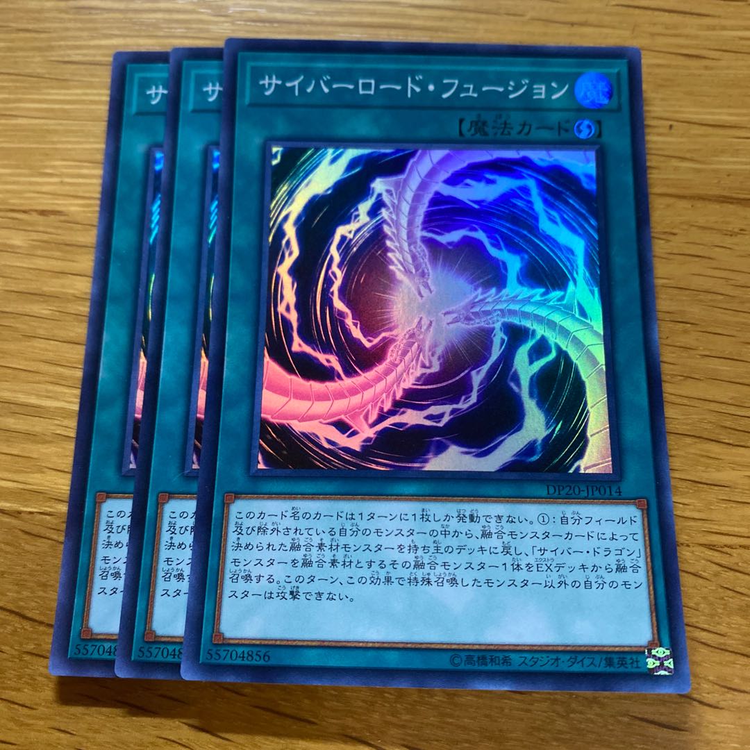 Cyberload Fusion Super Rare JP014 1枚