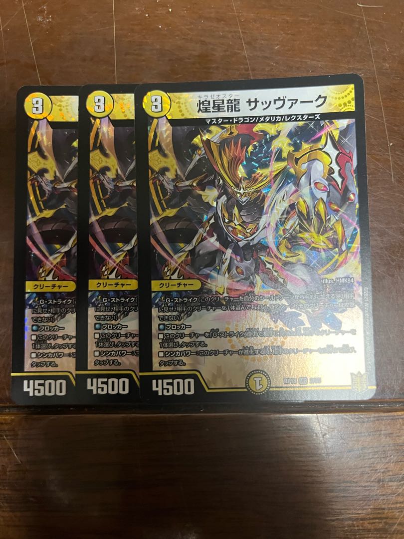 Sabbagh VR 2/95 1枚