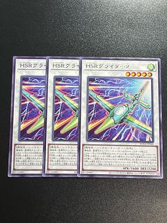 Yu-Gi-Oh Studio 3 copies HSR glider 2 rare SUDA-JP040
