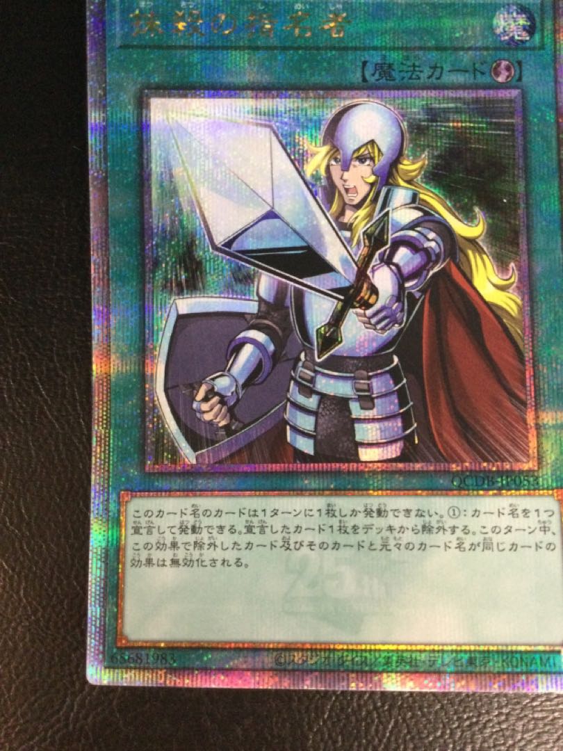 (i) Crossout Designator QCSE, 25th Sikh QCDB-JP053