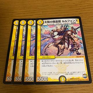 太陽の精霊龍 ルルフェンズ R 12/74