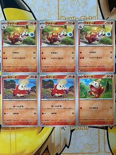 Pokemon Card Hogeta Atgeta
