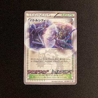 ファイヤー R BW3 サイコドライブ 009/052 psa10 ファイヤー(R){炎}〈009/052〉[BW3-p] – 晴れる屋2