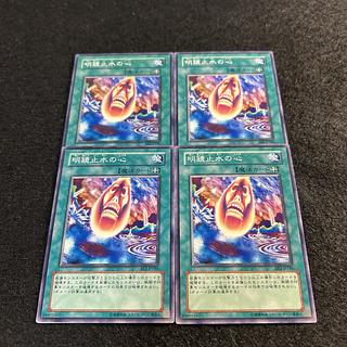 A1531 [King of Games] Heart of Clear Water 4-card set 4枚