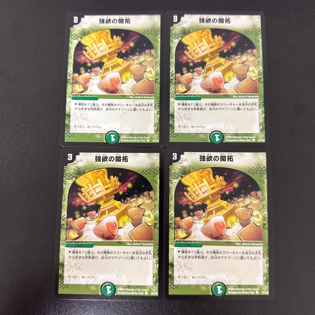 Dance of the Sproutlings C 55/55